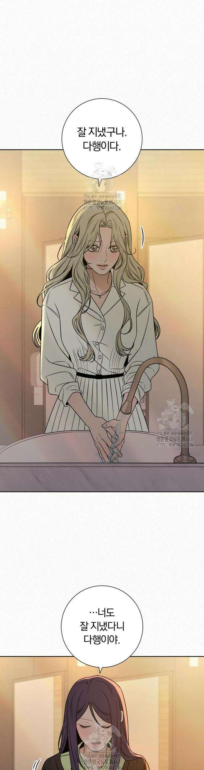 작전명 순정 118화 23