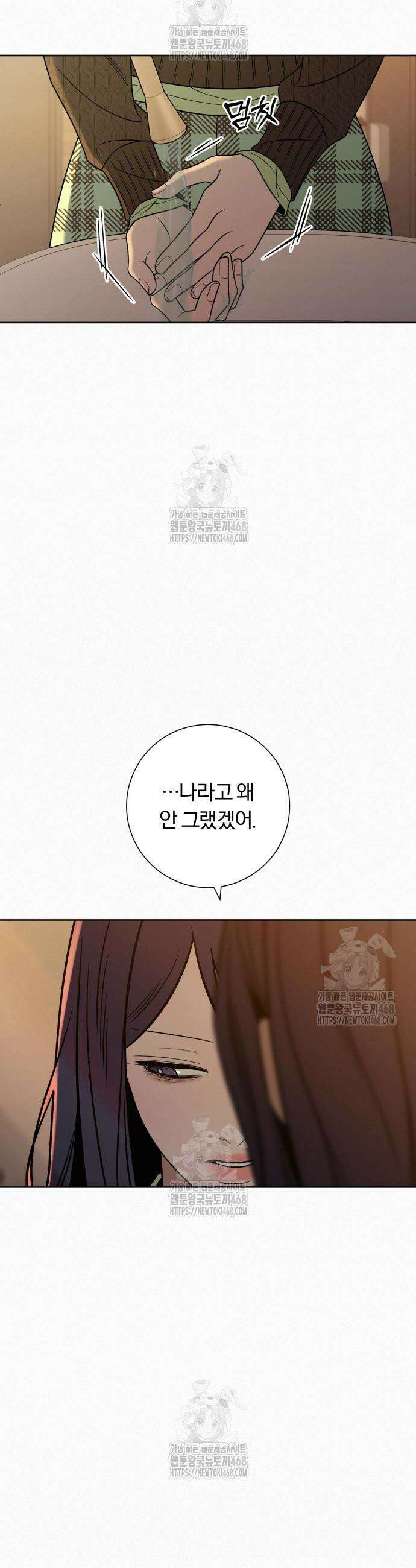 작전명 순정 118화 25