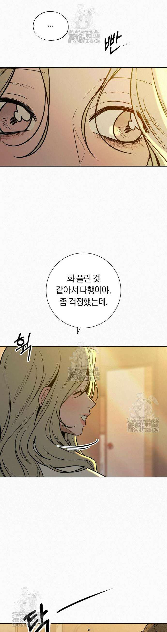 작전명 순정 118화 26