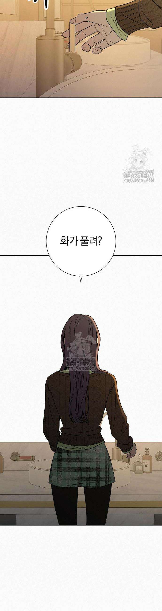 작전명 순정 118화 27