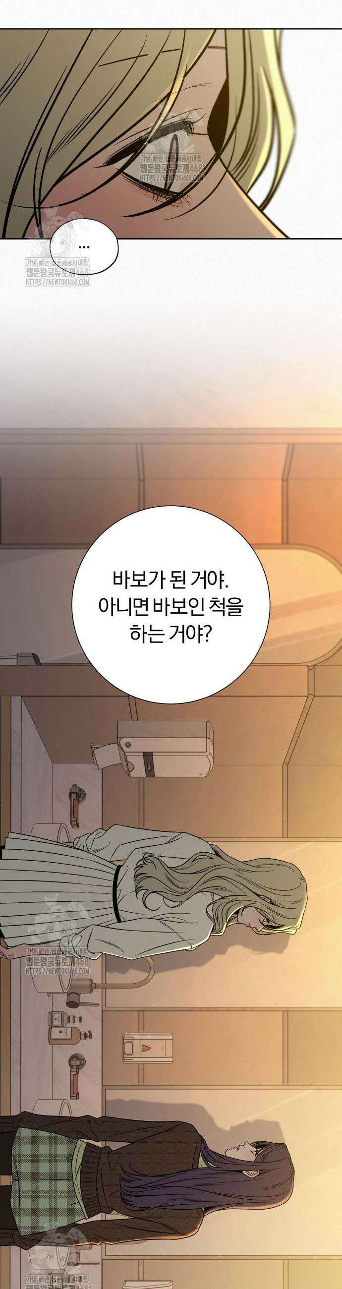작전명 순정 118화 28