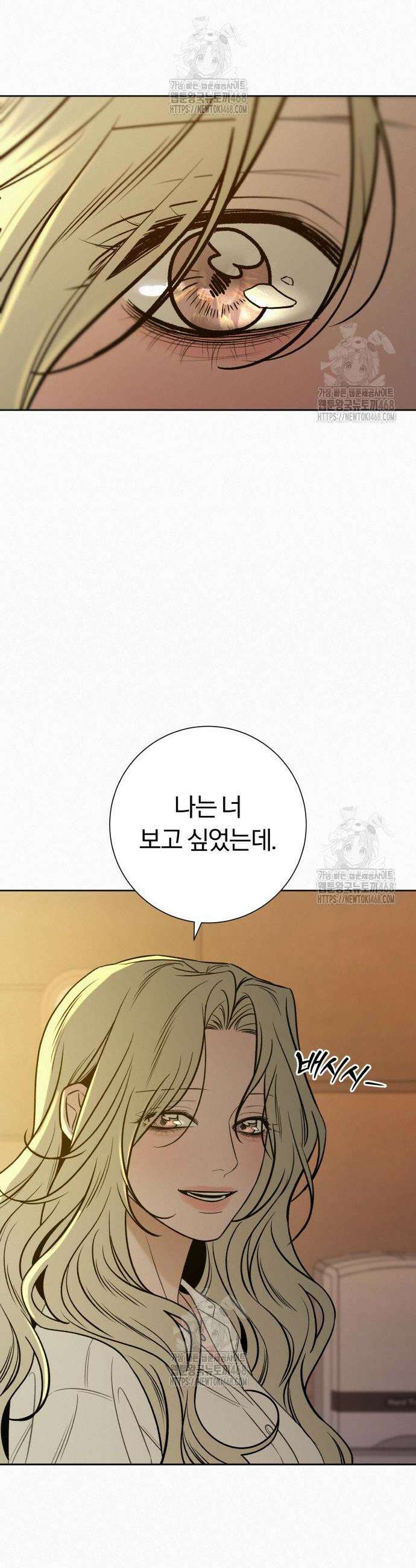 작전명 순정 118화 30