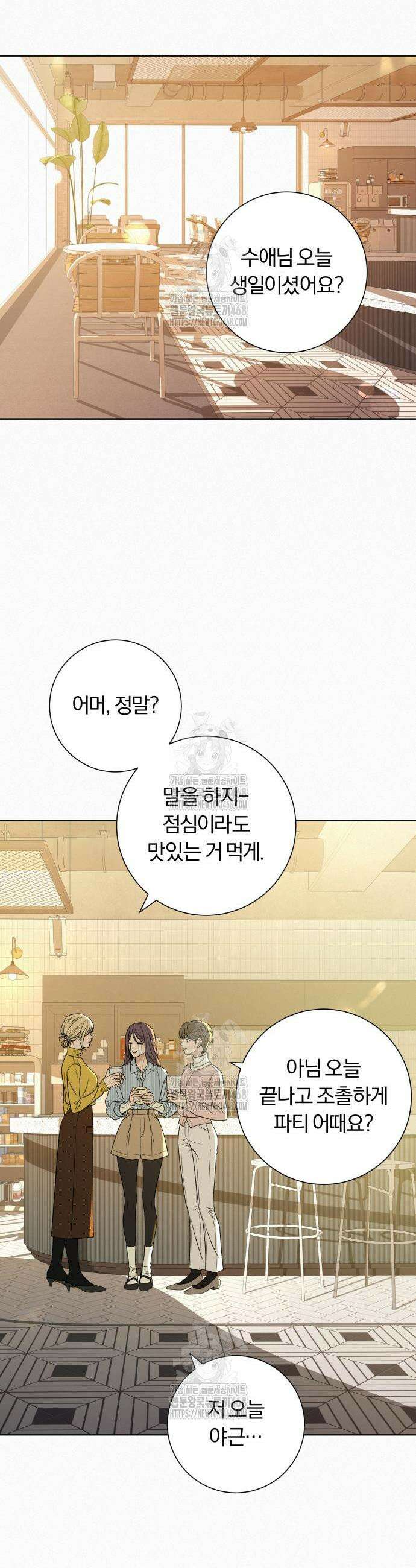 작전명 순정 118화 33