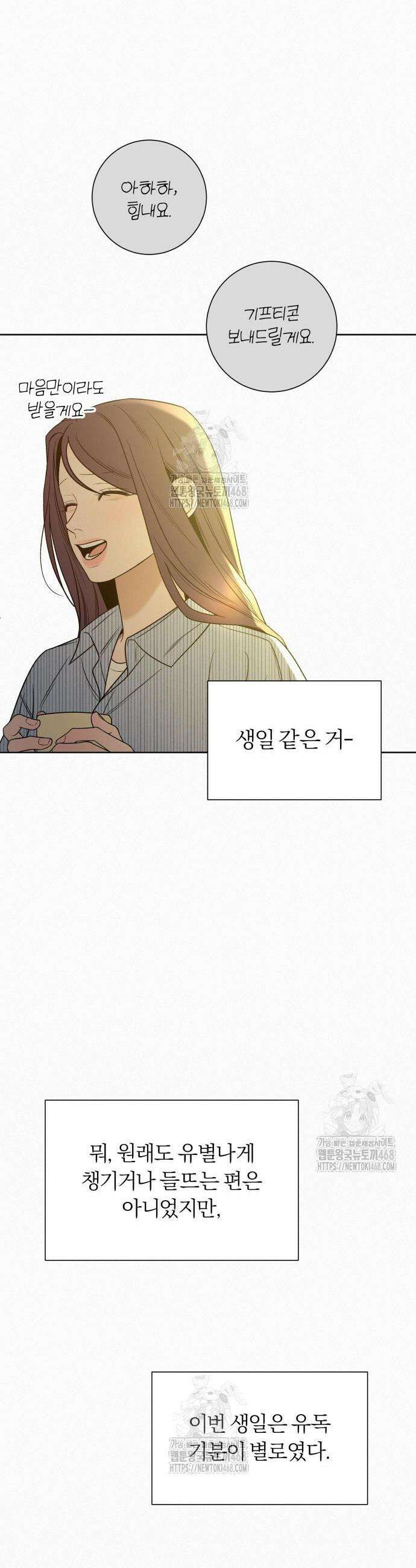 작전명 순정 118화 34