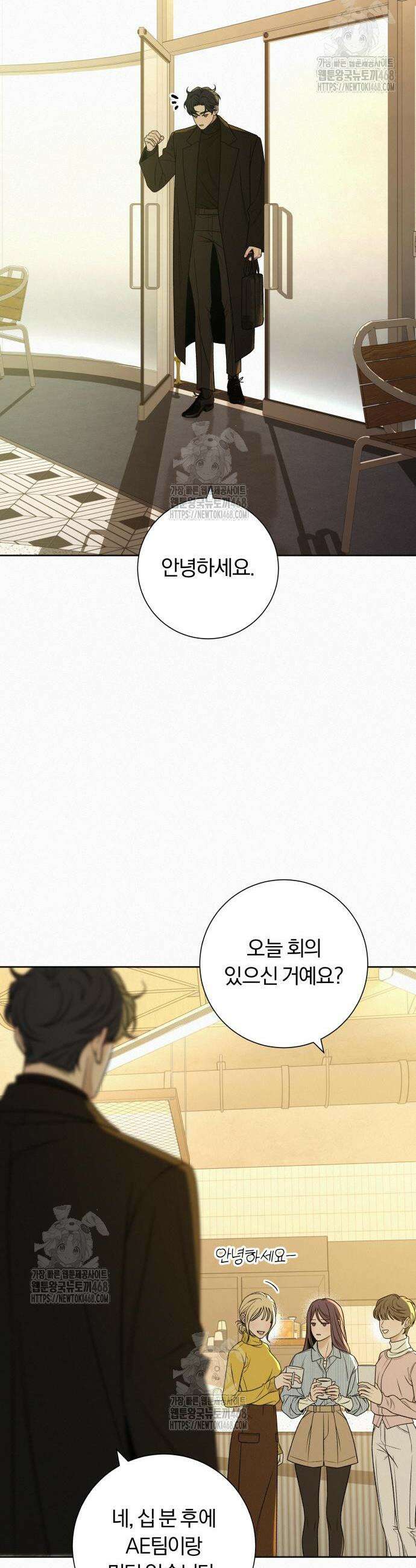 작전명 순정 118화 36
