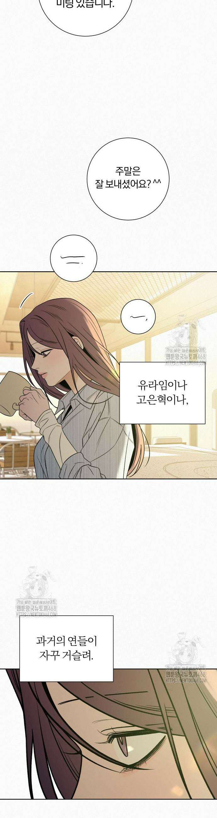 작전명 순정 118화 37