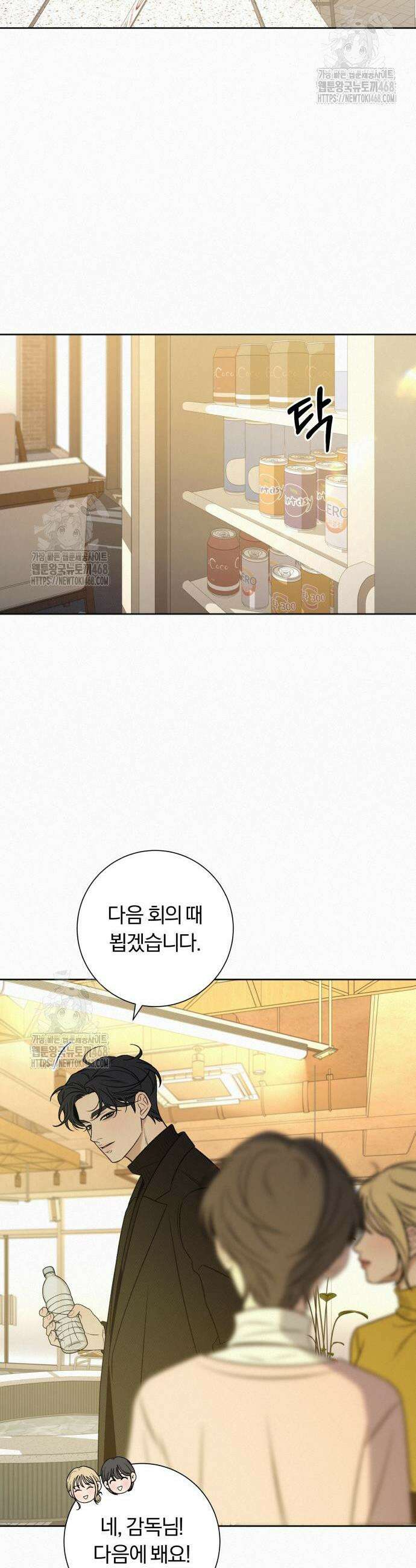 작전명 순정 118화 39