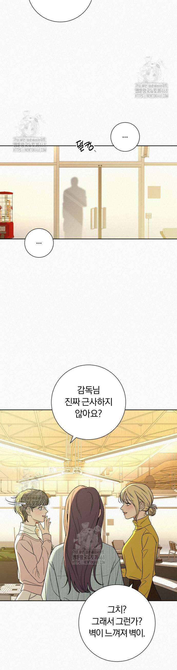 작전명 순정 118화 40