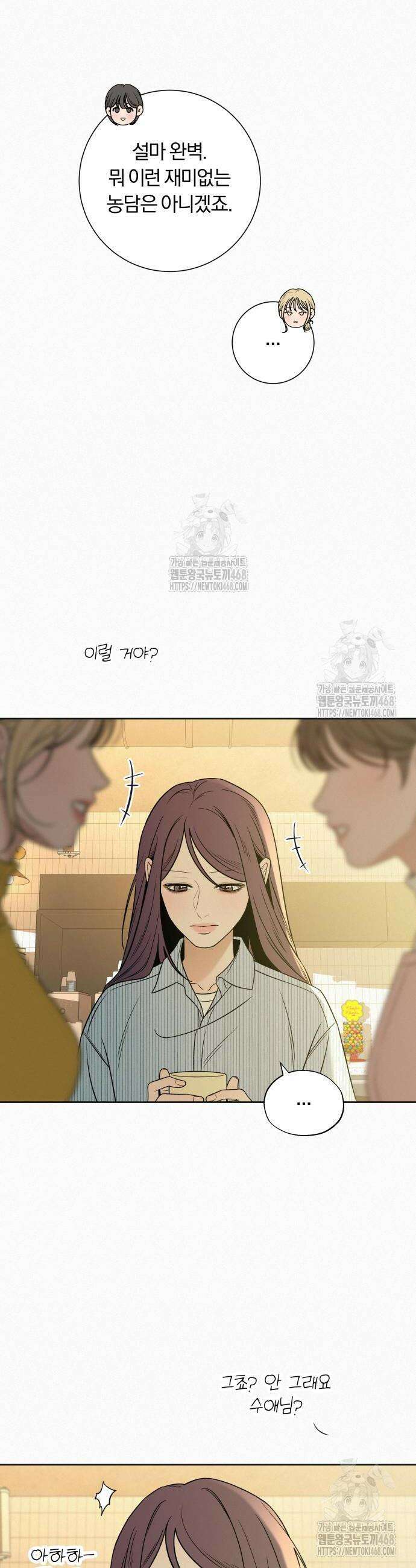 작전명 순정 118화 41
