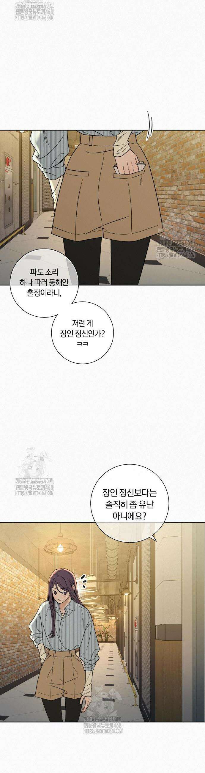 작전명 순정 118화 43