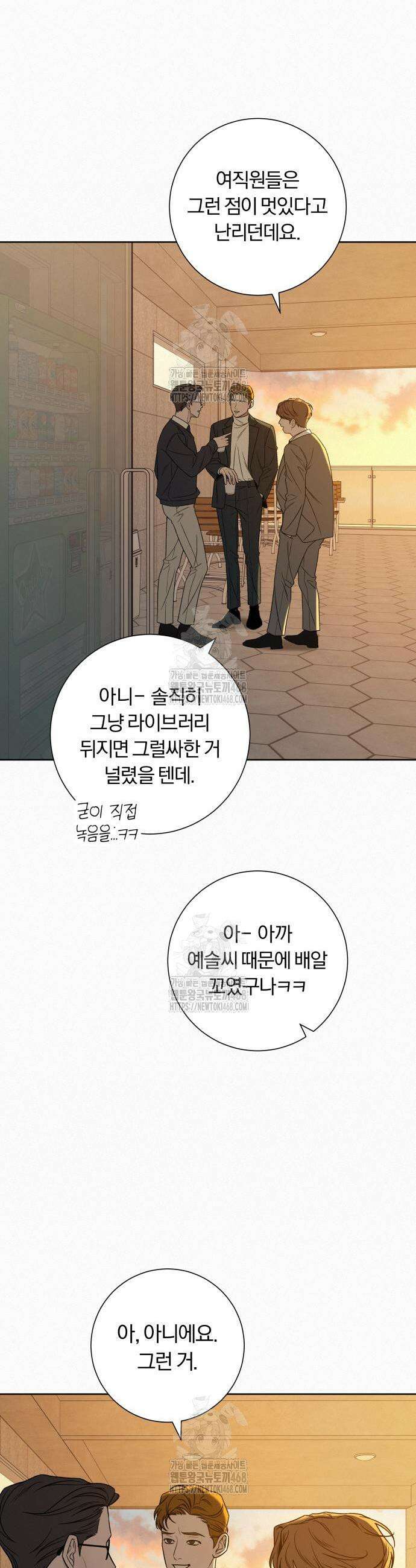 작전명 순정 118화 44