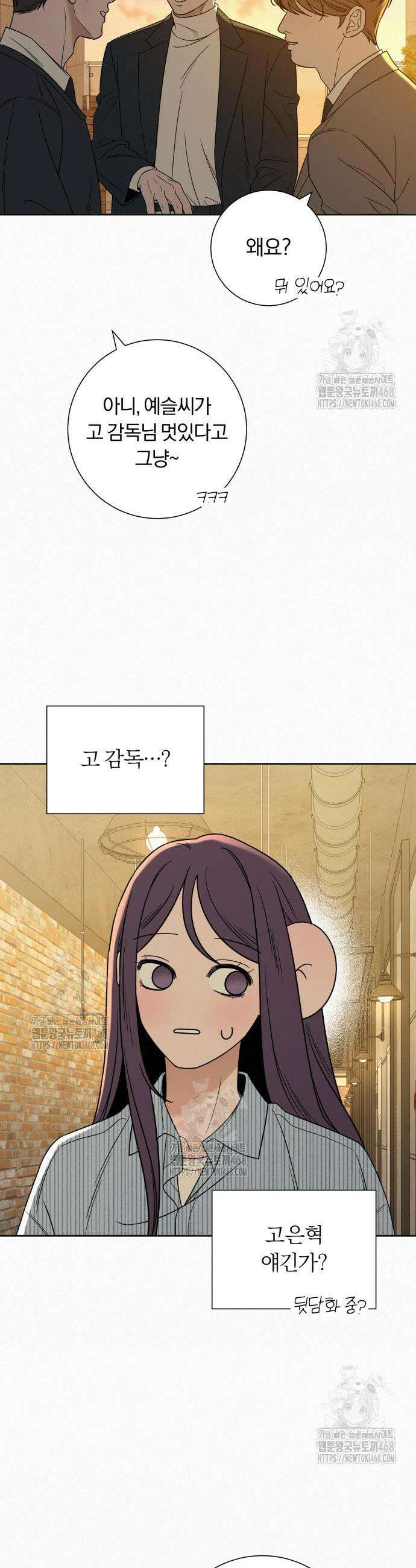 작전명 순정 118화 45