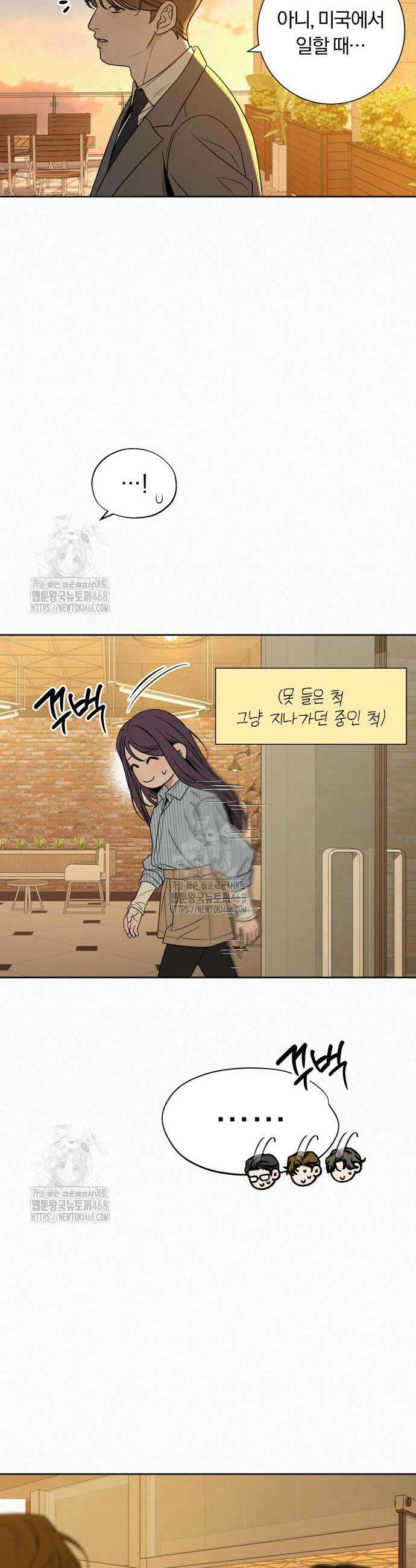 작전명 순정 118화 47