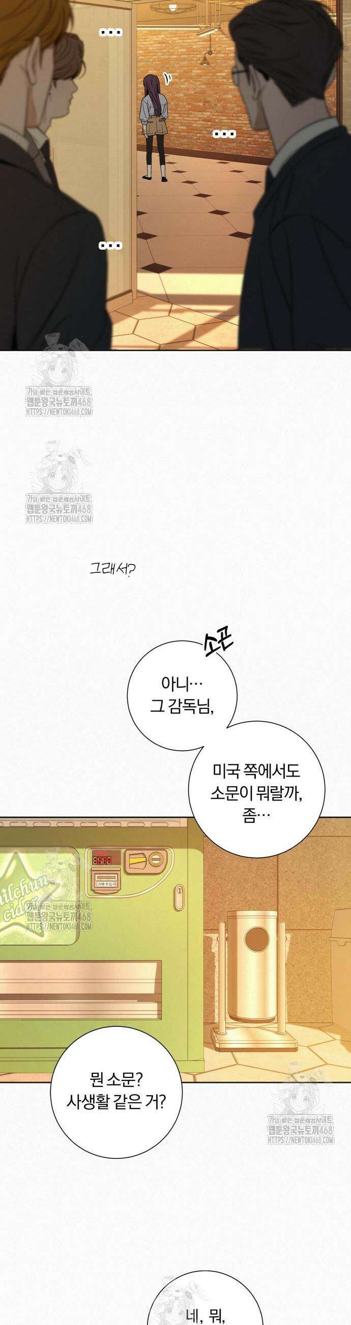작전명 순정 118화 48