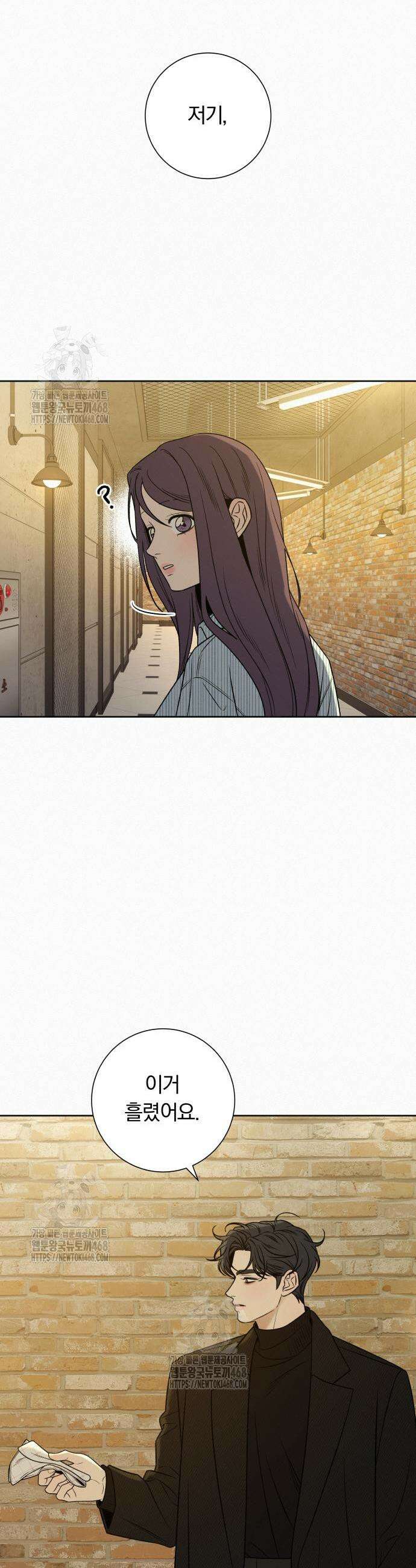 작전명 순정 118화 53