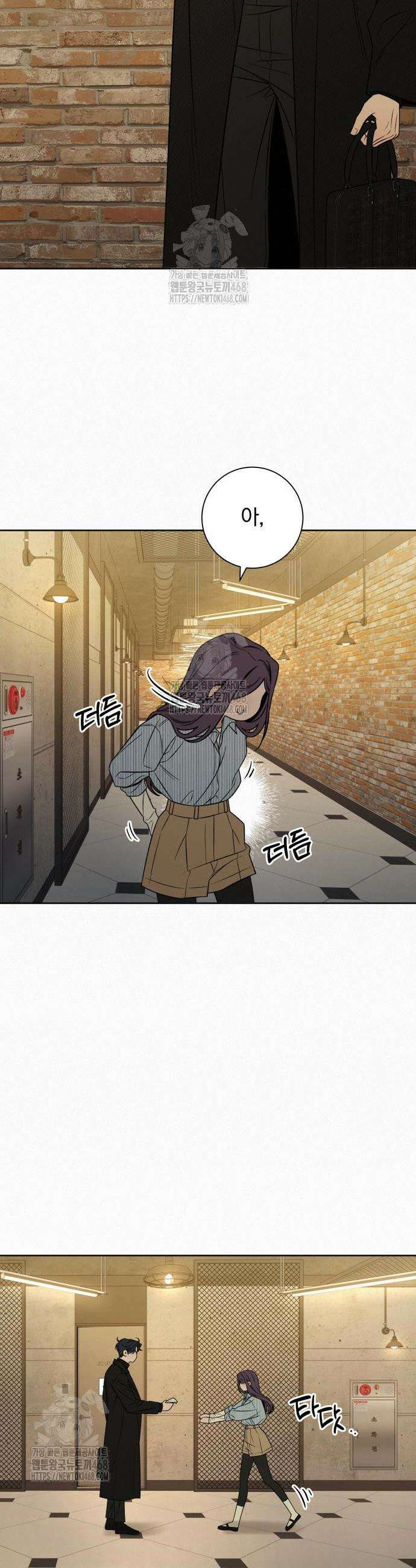 작전명 순정 118화 54
