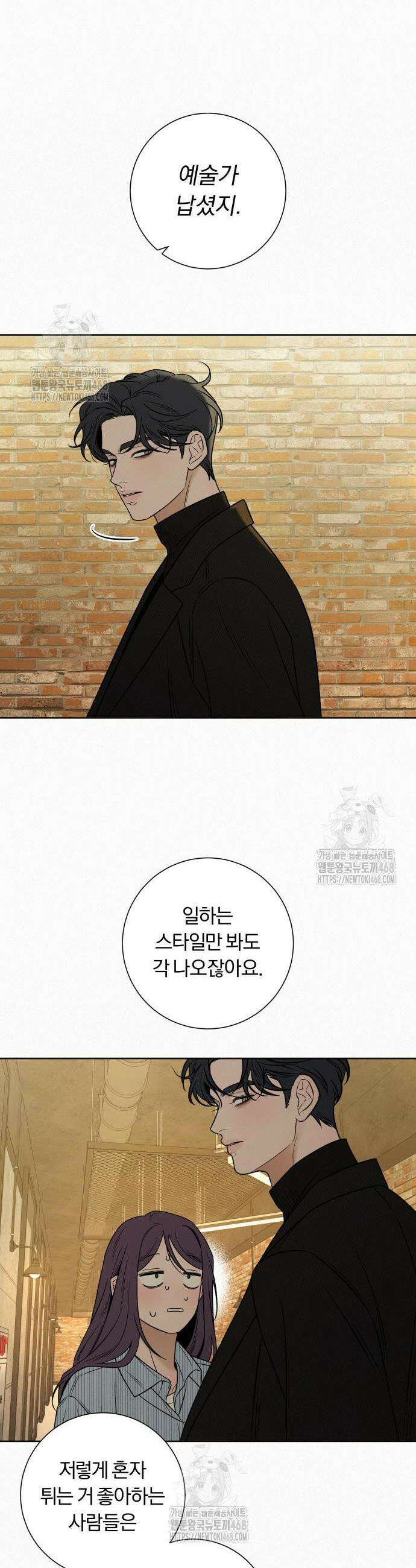 작전명 순정 118화 56