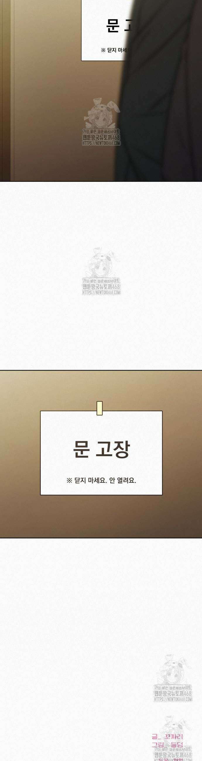 작전명 순정 118화 64