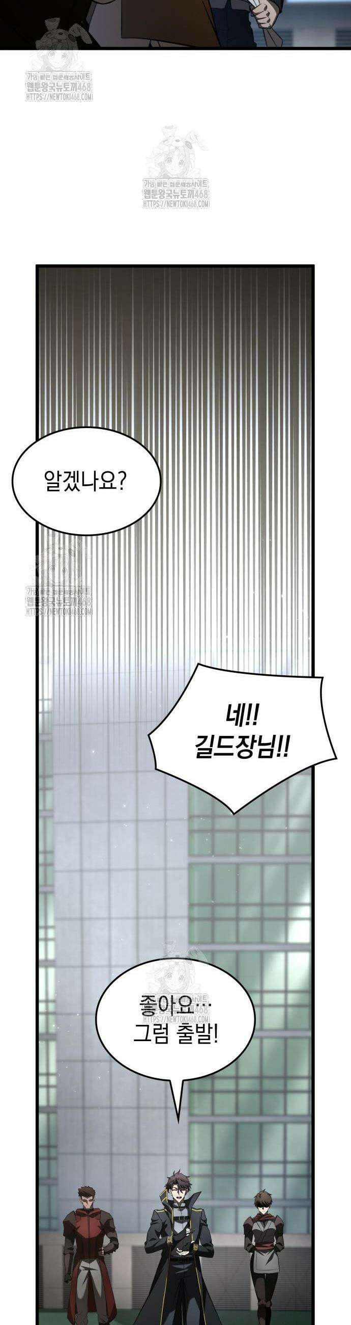 미친 재능의 플레이어 95화 8