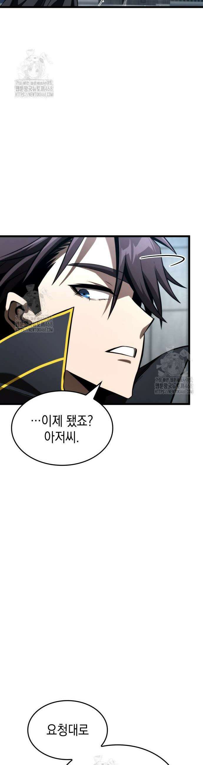미친 재능의 플레이어 95화 10
