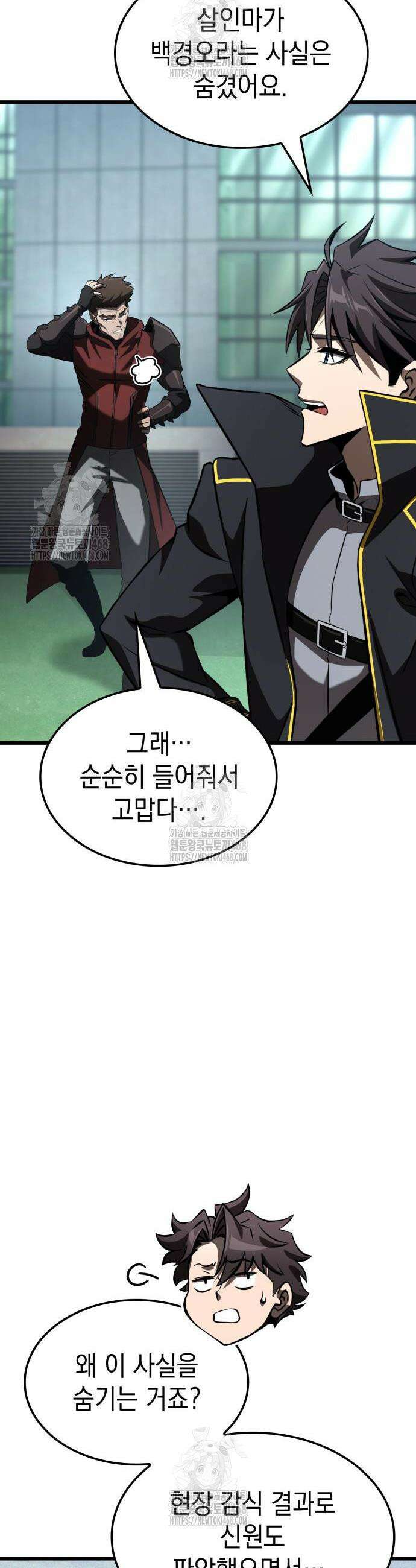 미친 재능의 플레이어 95화 11