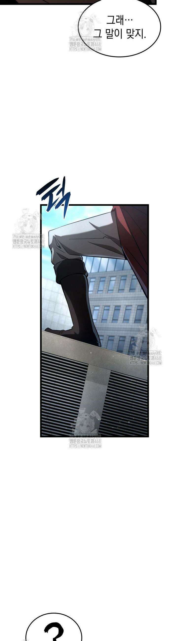 미친 재능의 플레이어 95화 15