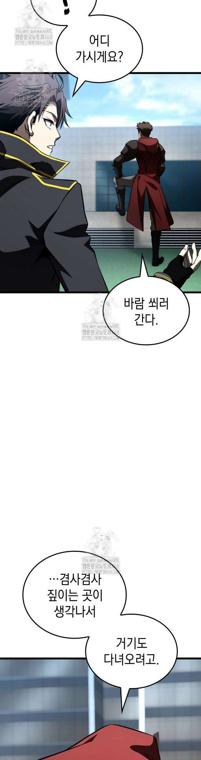 미친 재능의 플레이어 95화 16
