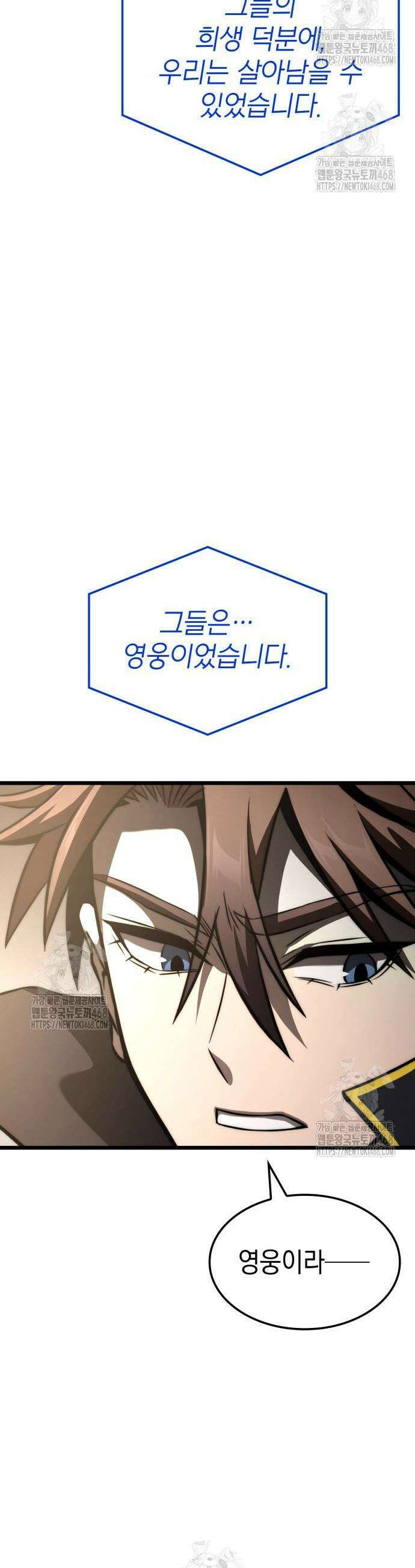 미친 재능의 플레이어 95화 25