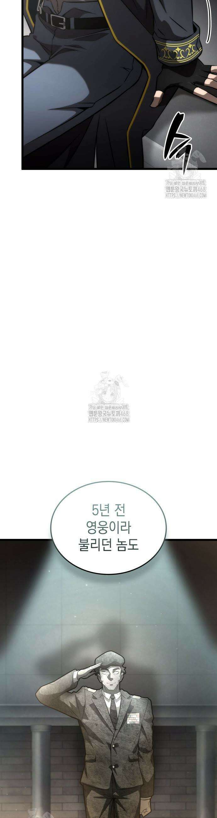 미친 재능의 플레이어 95화 27