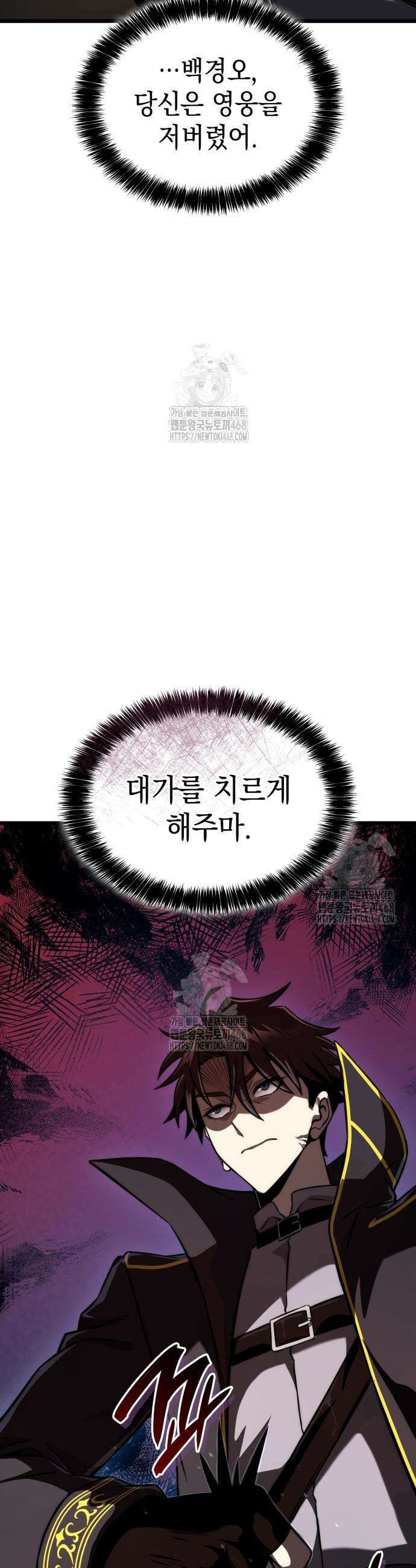 미친 재능의 플레이어 95화 29