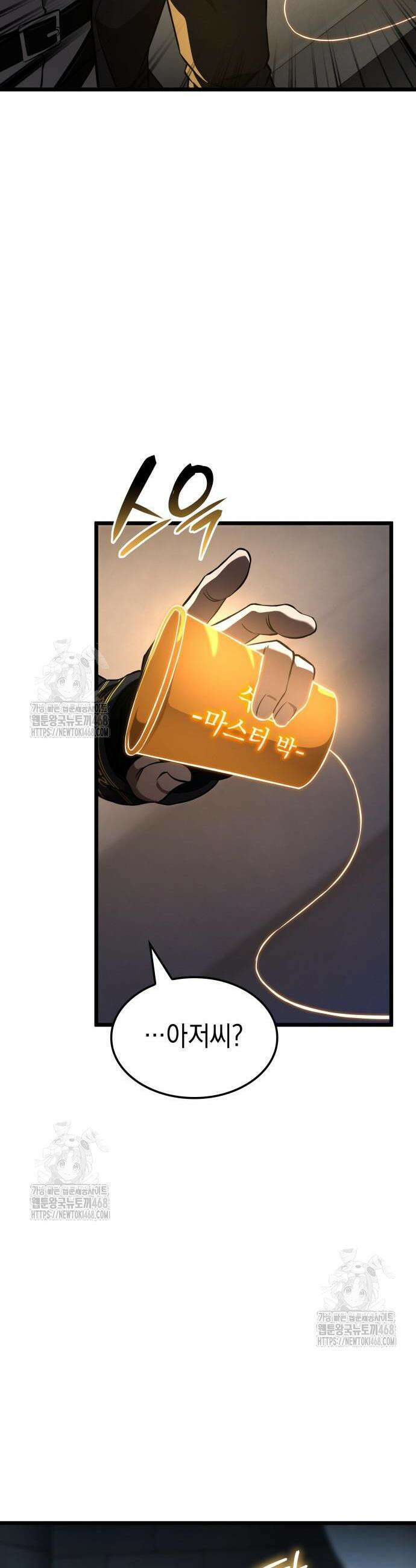 미친 재능의 플레이어 95화 31