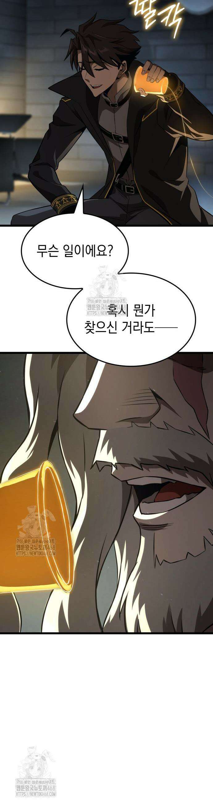 미친 재능의 플레이어 95화 32