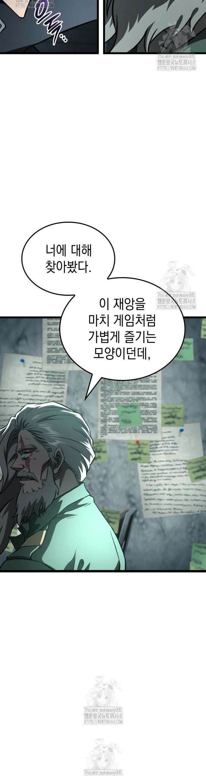 미친 재능의 플레이어 95화 37