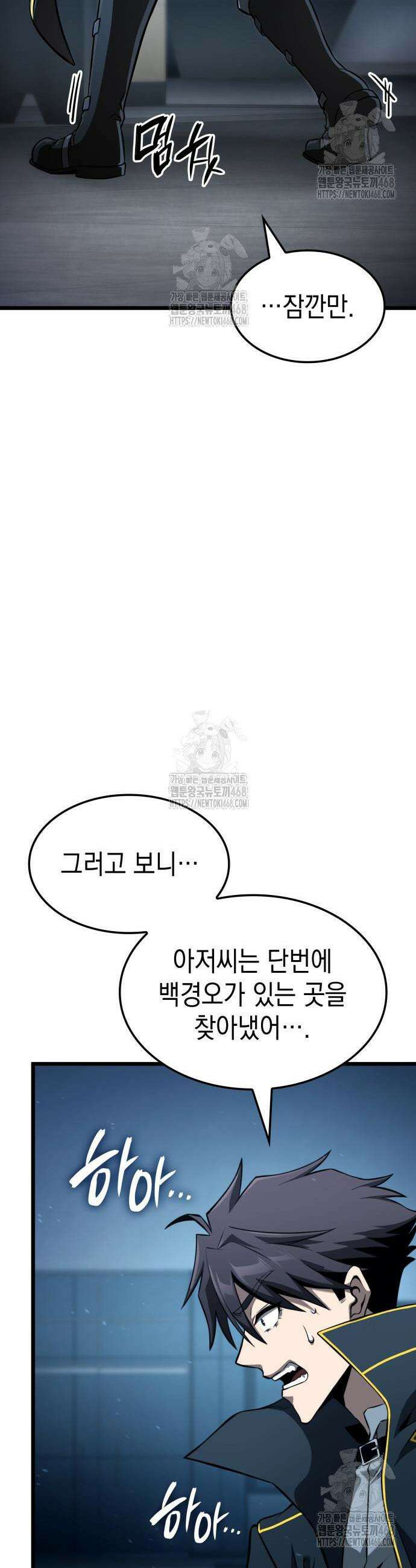 미친 재능의 플레이어 95화 46