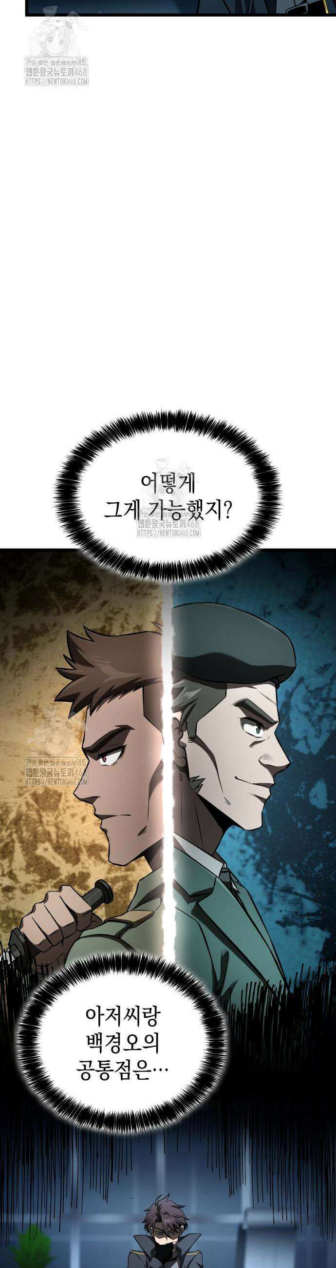 미친 재능의 플레이어 95화 47