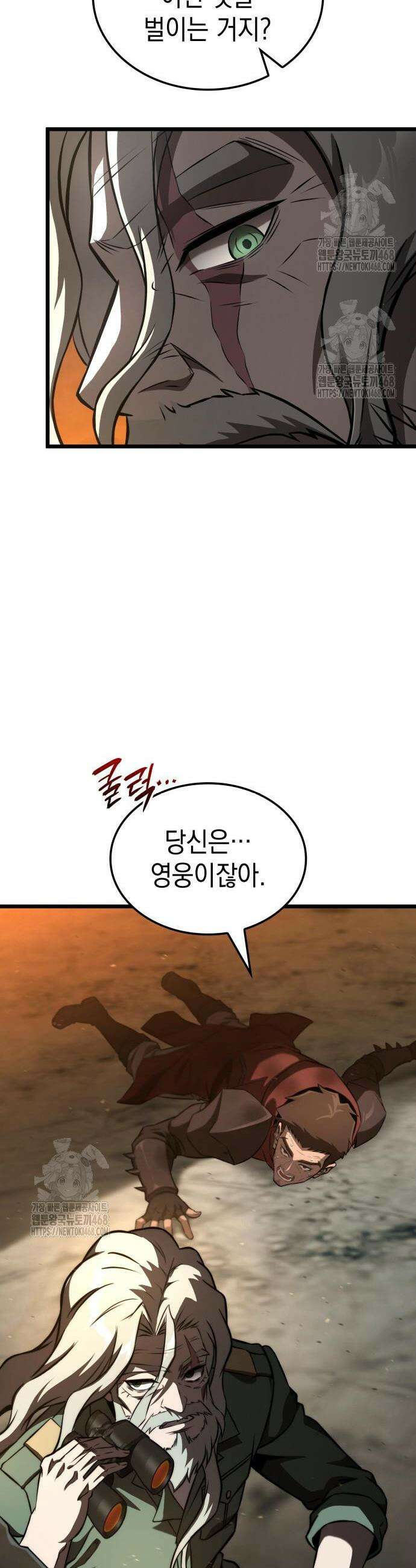 미친 재능의 플레이어 95화 51