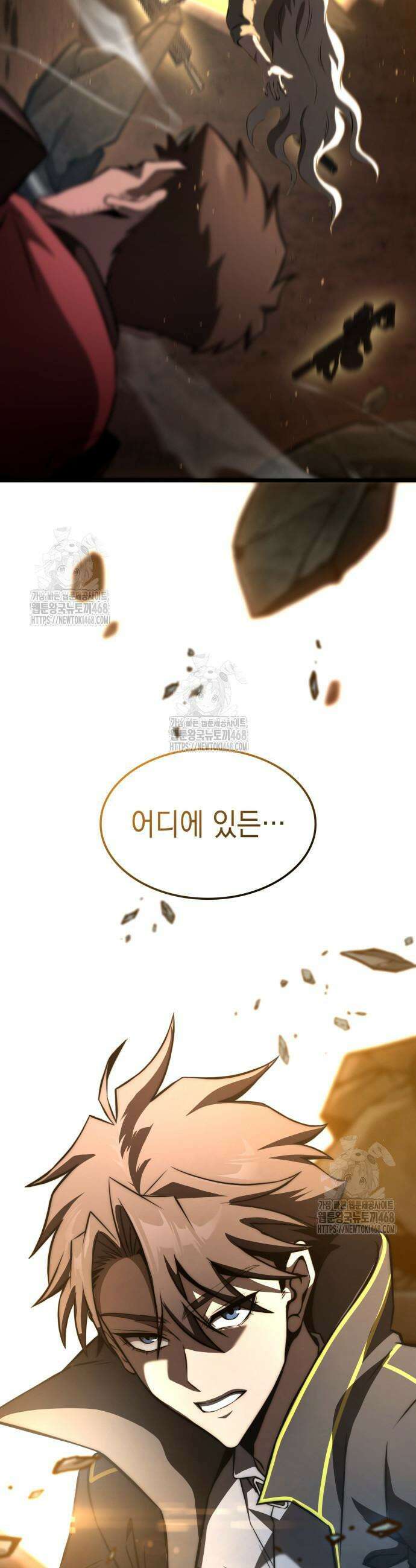 미친 재능의 플레이어 95화 57