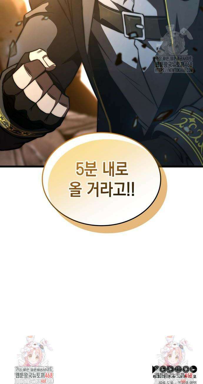 미친 재능의 플레이어 95화 58