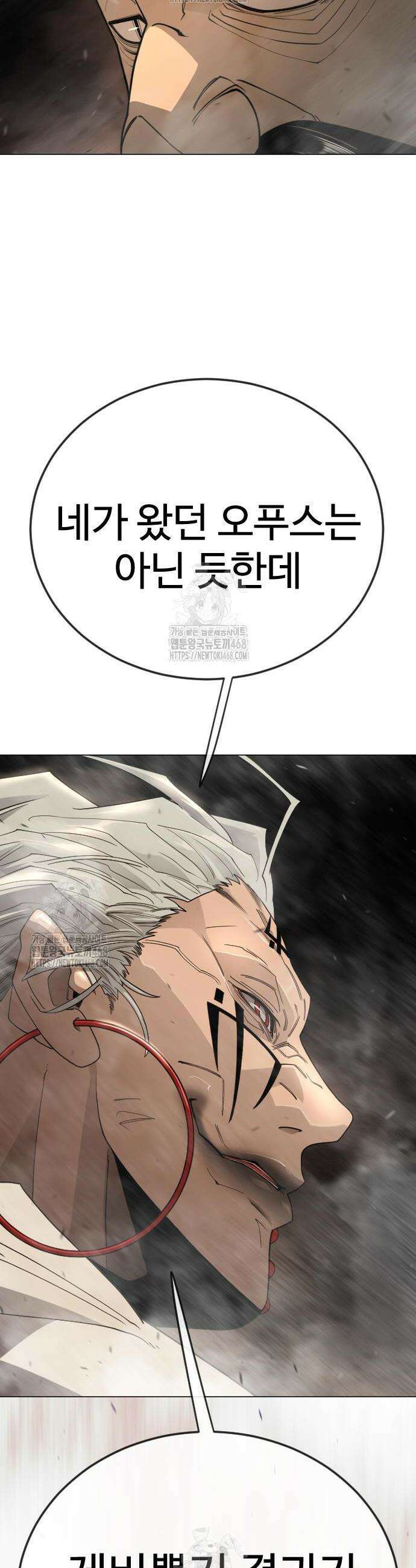 초인의 시대 2부 116화 2