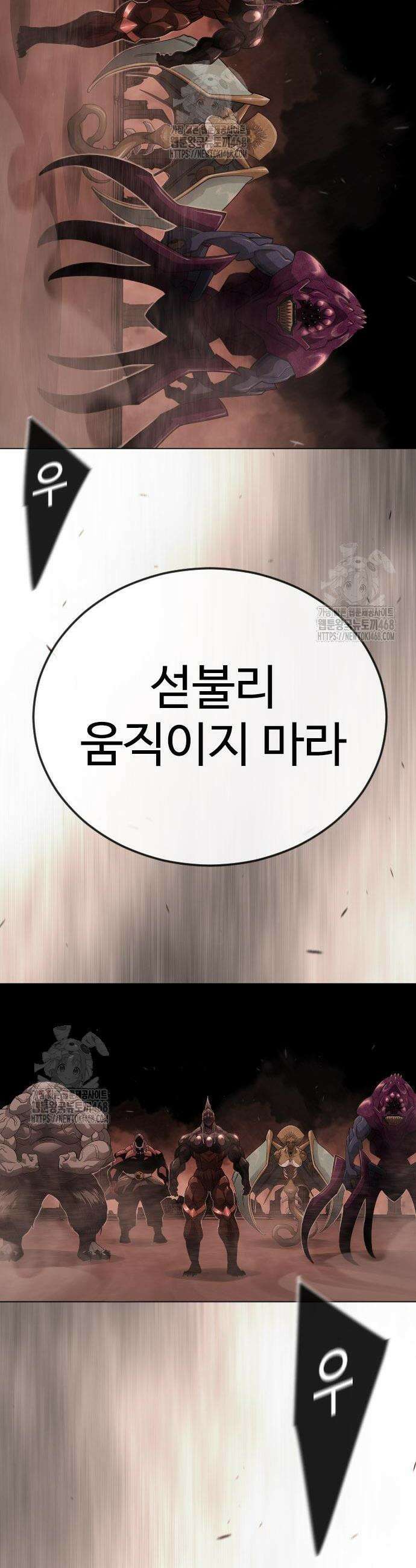 초인의 시대 2부 116화 9