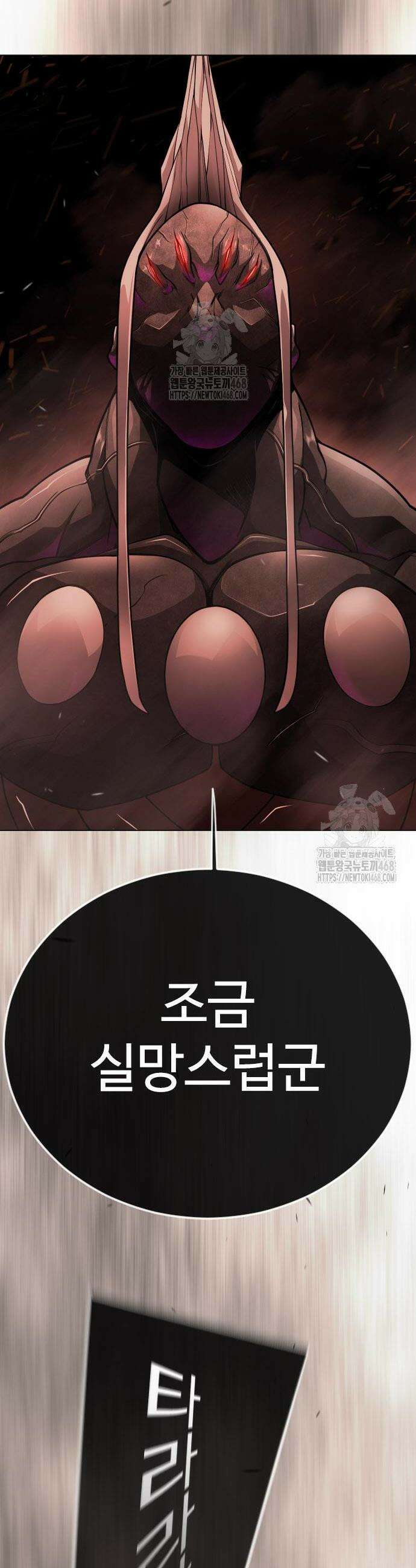 초인의 시대 2부 116화 11