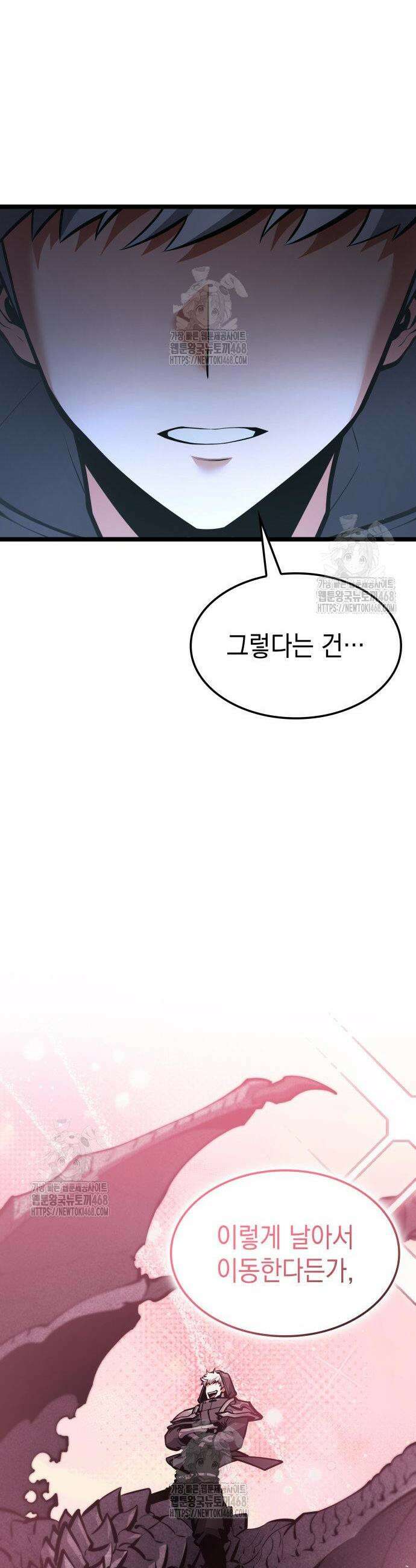 솔플의 제왕 34화 3