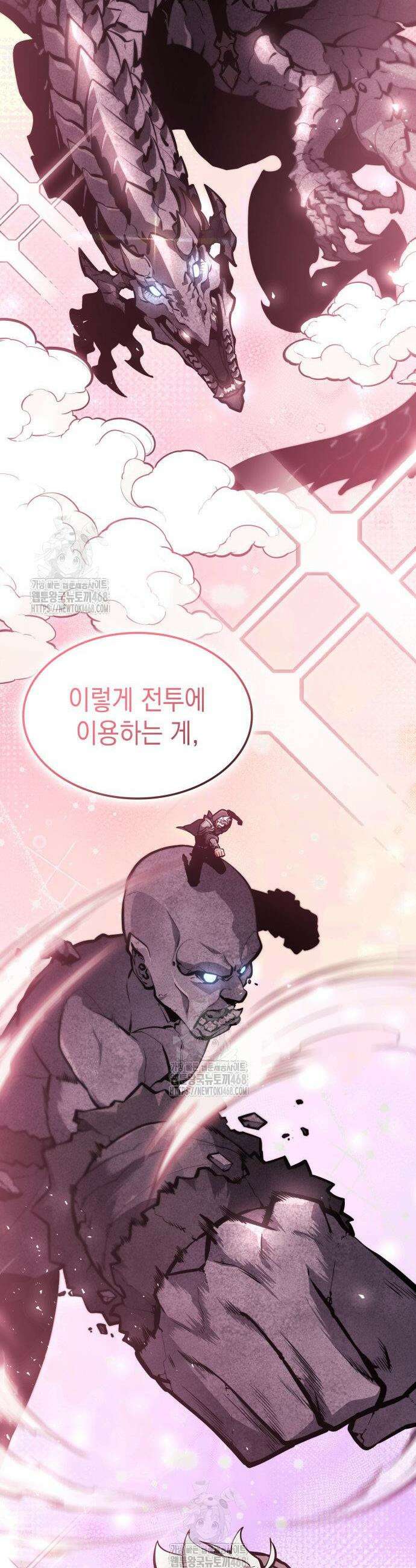 솔플의 제왕 34화 4