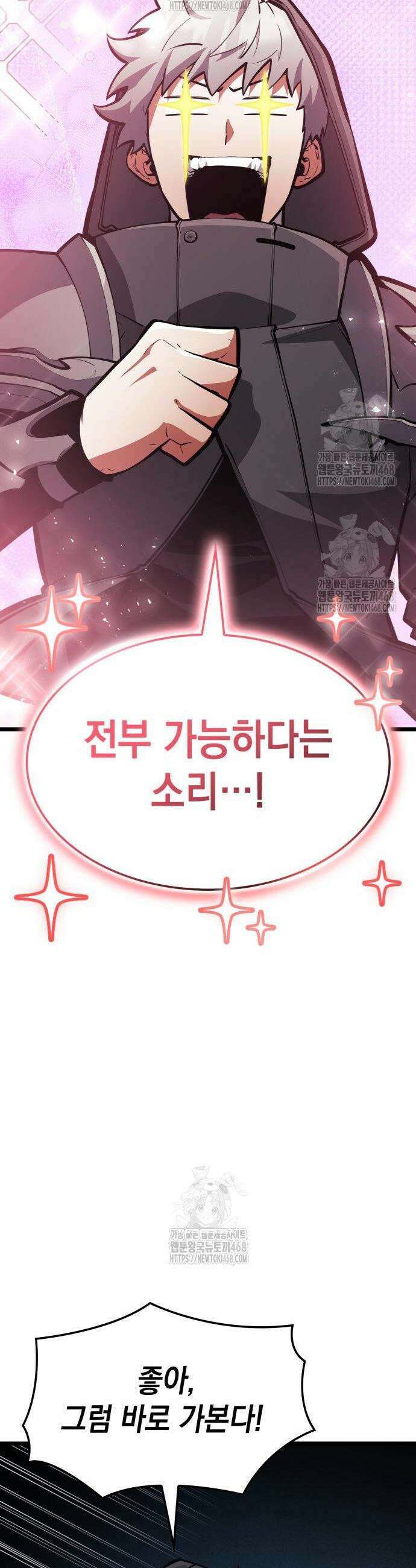 솔플의 제왕 34화 5