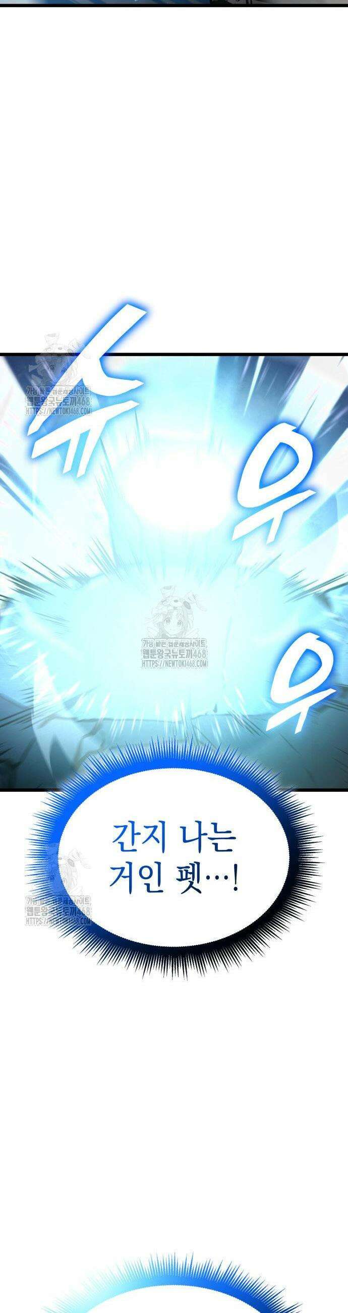 솔플의 제왕 34화 9