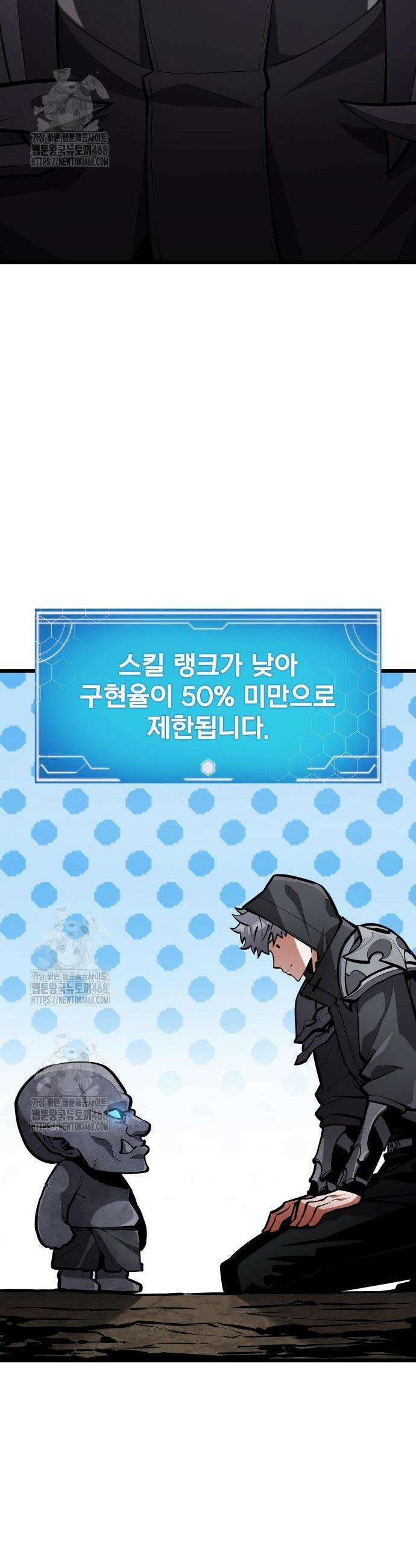 솔플의 제왕 34화 12
