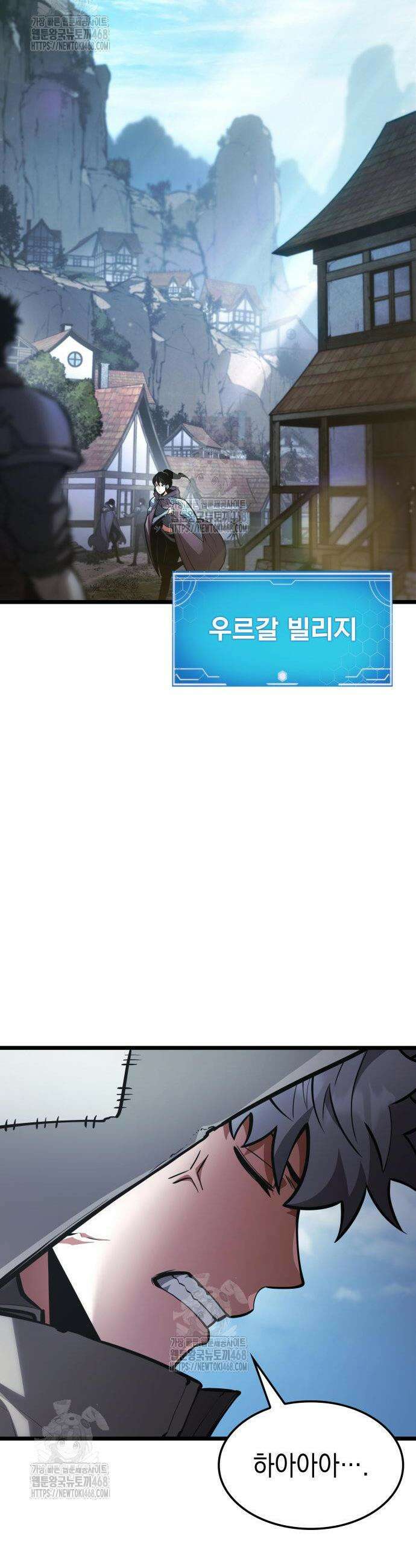 솔플의 제왕 34화 15
