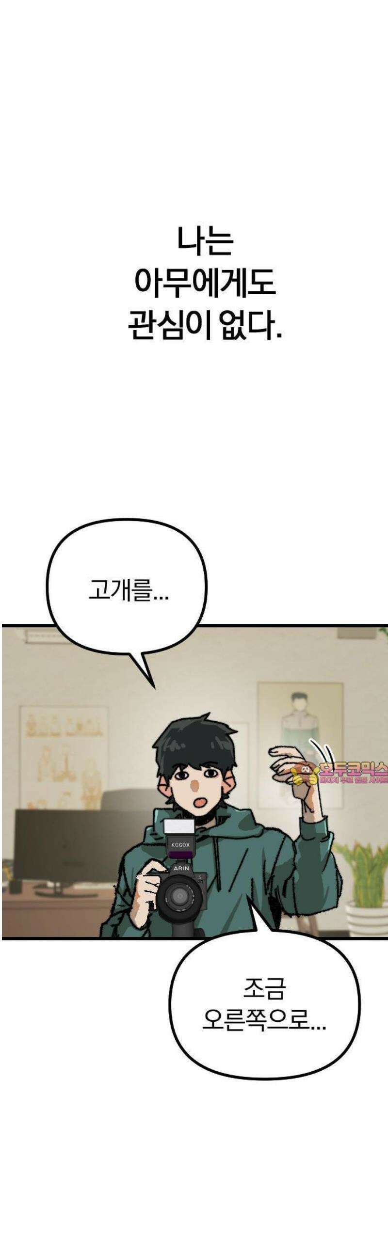 2025 루키 단편선 9화． 아웃포커스 - 여니 작가 1