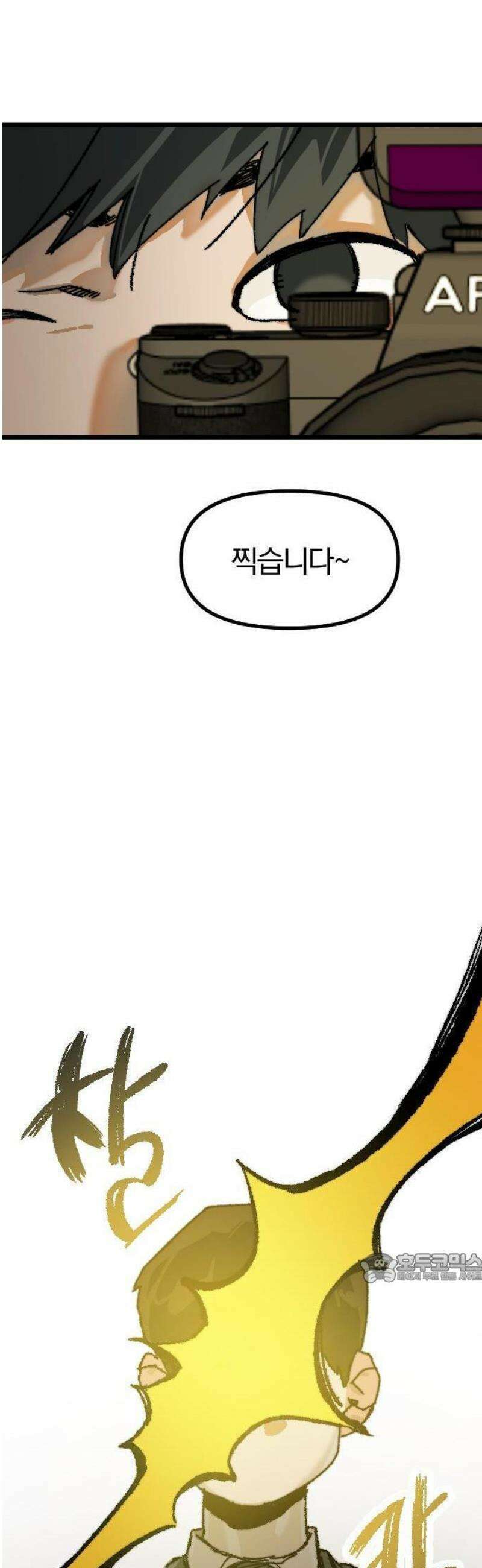 2025 루키 단편선 9화． 아웃포커스 - 여니 작가 2