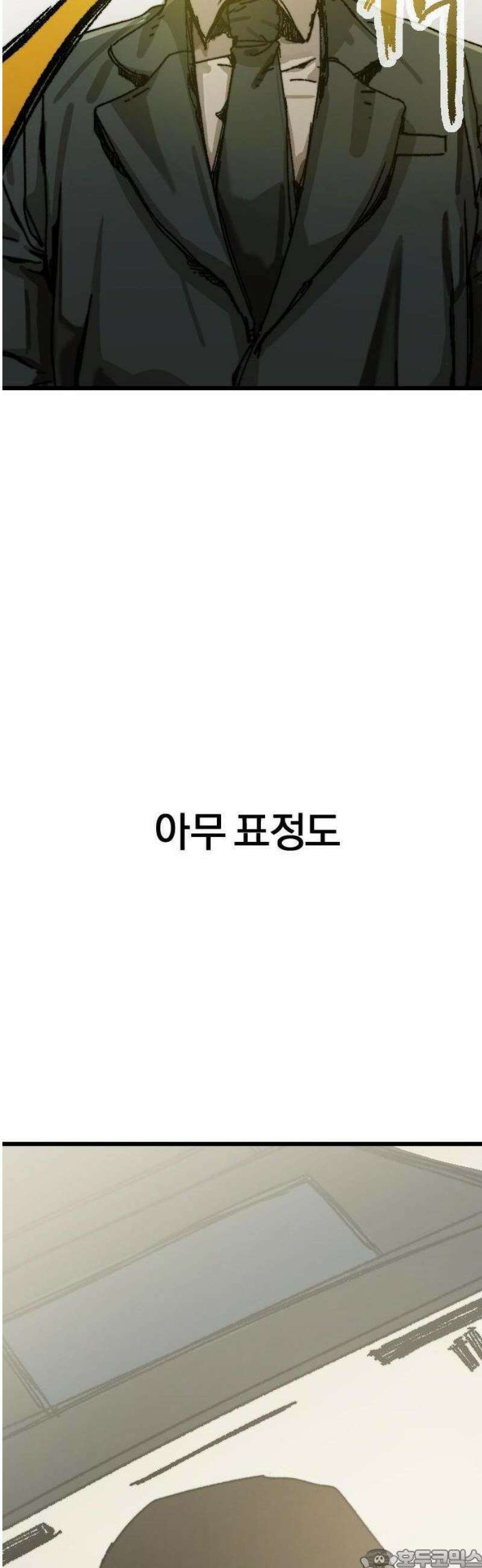 2025 루키 단편선 9화． 아웃포커스 - 여니 작가 3